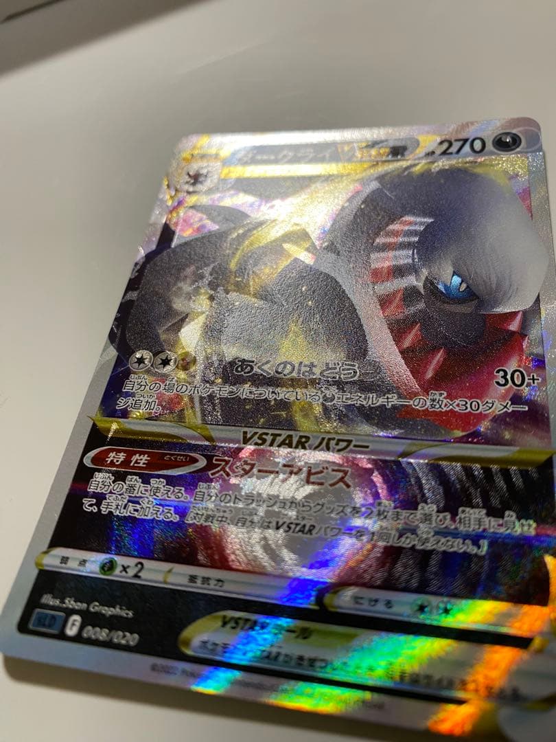 エラーカード　大幅ホロずれ　魂抜け　希少　ダークライvstar