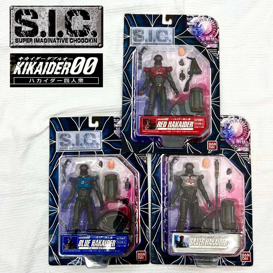 未開封 S.I.C. ハカイダー 3体セット