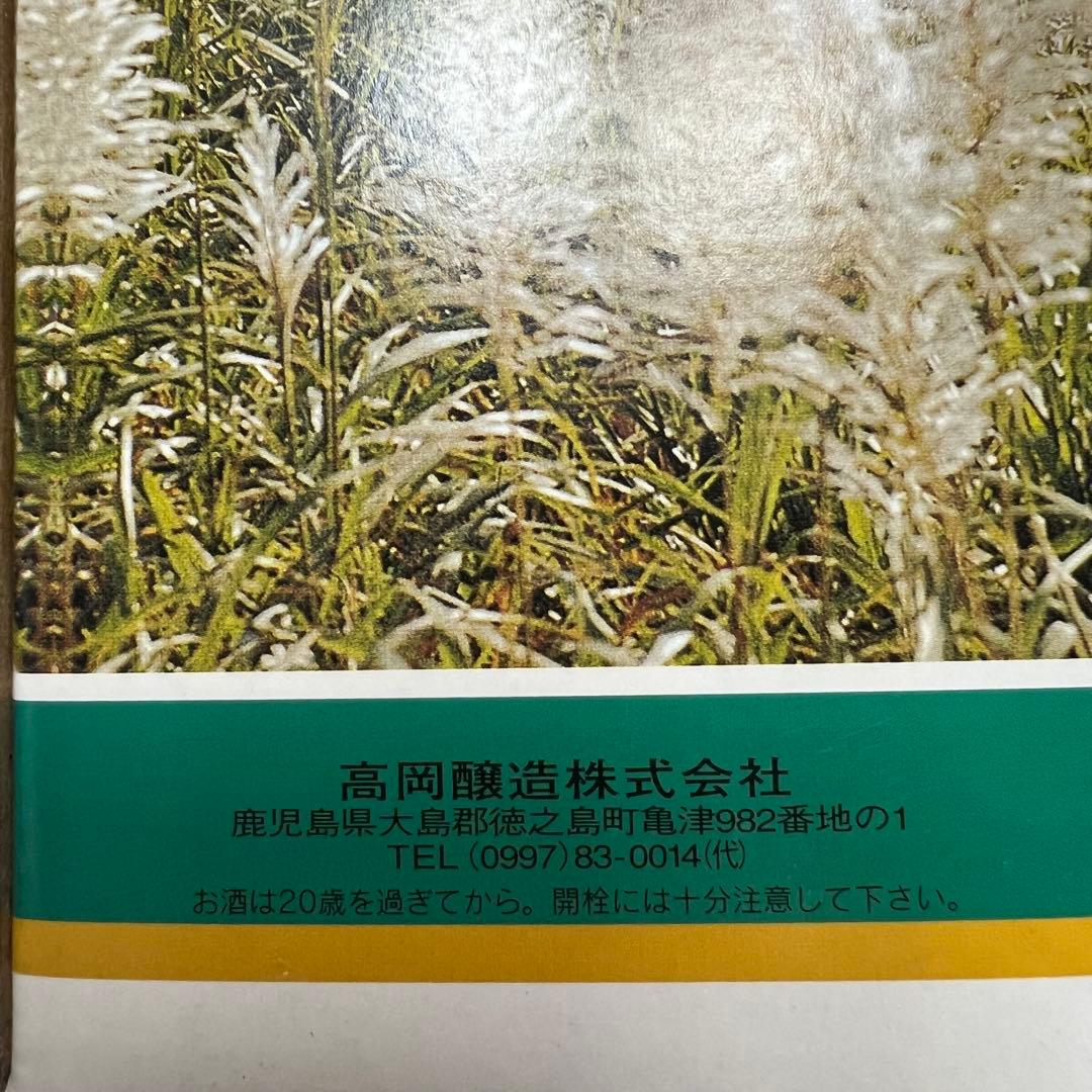 ルリカケス ラム 40度 900ml｜RURIKAKESU RUM｜国産ラム酒