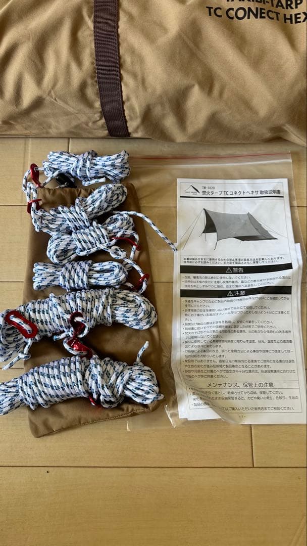テンマクデザイン 焚き火タープ TCコネクトヘキサ