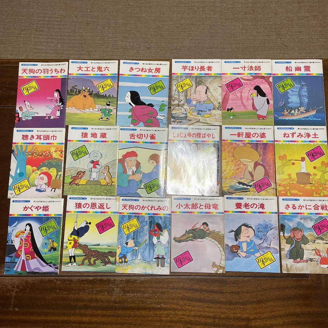 まんが日本昔ばなし【本セット60巻】