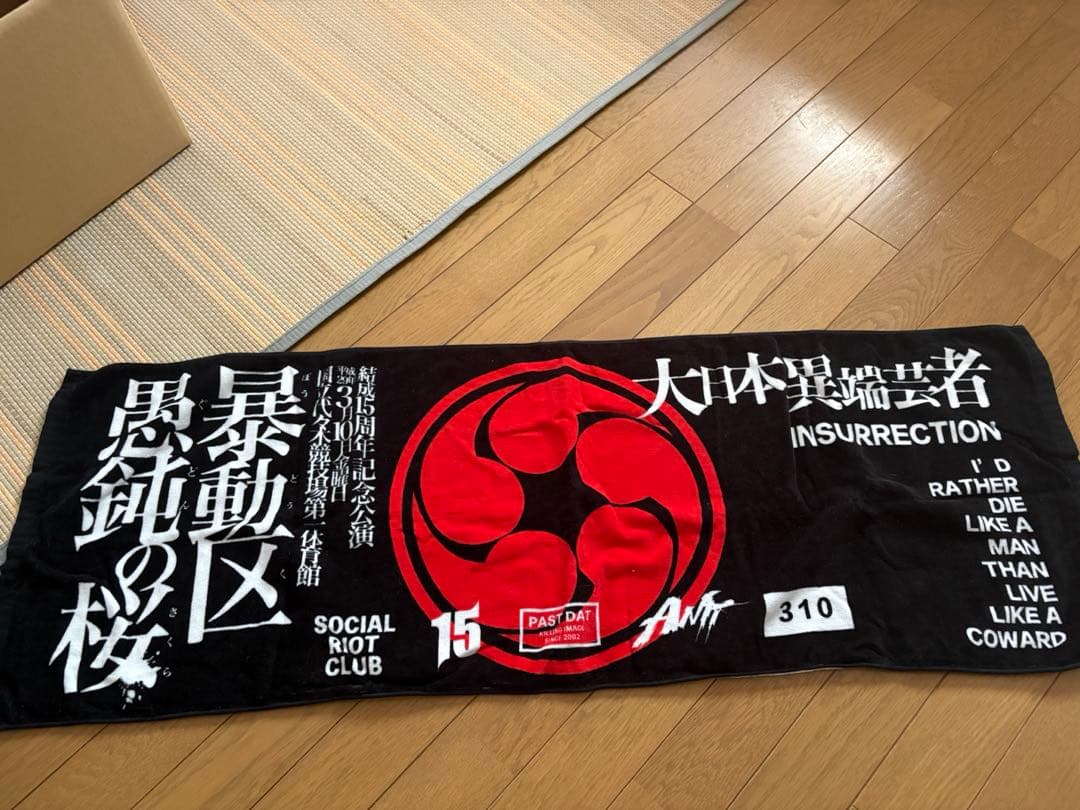 期間限定値下げ！V系　ヴィジュアル系　タオルまとめ売り