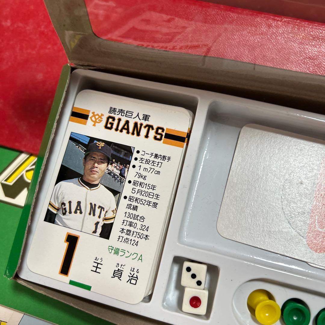 「プロ野球ゲーム 巨人VS阪神」美品 王貞治さん〜etc