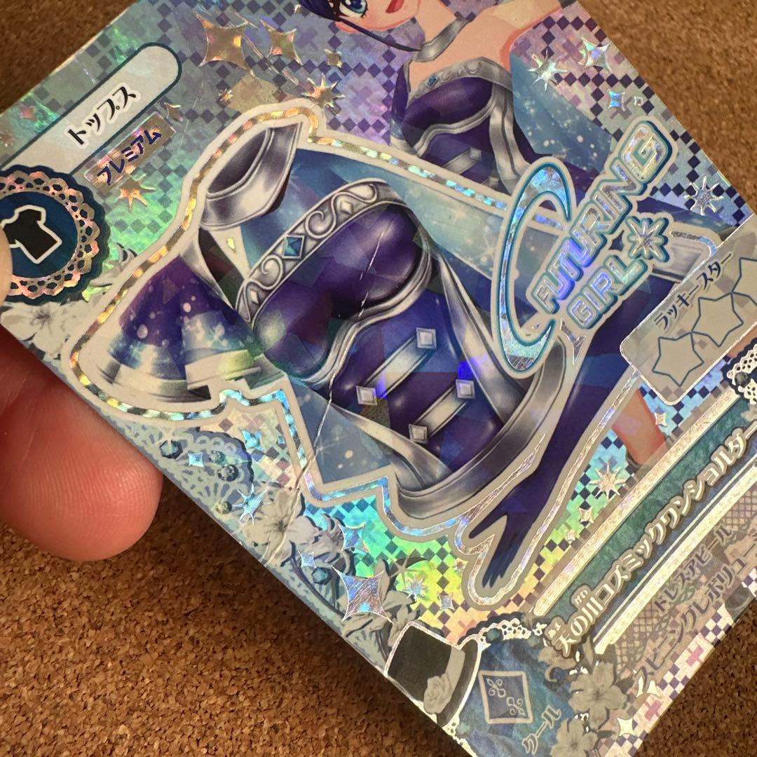 アイカツカード 天の川コズミックコーデ