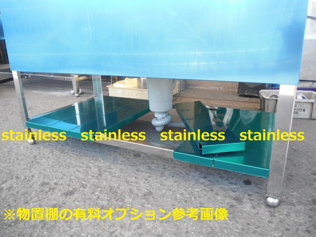 新品 オリジナル ドッグバス 750×450×900 深さ450 ペットシンク