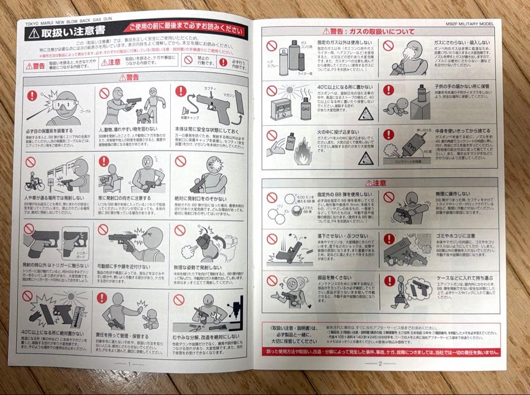 東京マルイM92F ガスブローバック￼ガスガン2缶BB弾セット