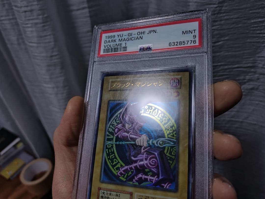 遊戯王 ブラック・マジシャン　初期ウルトラ　PSA9