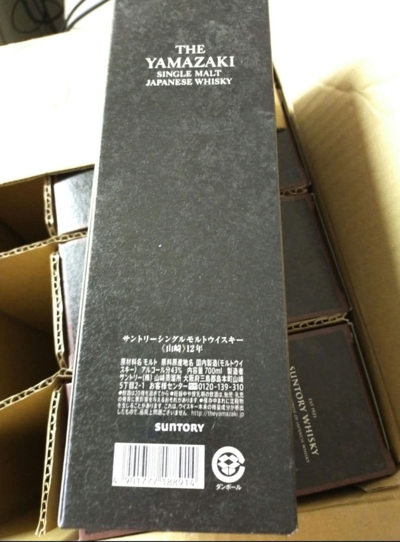 山崎 12年 シングルモルトウイスキー 箱入り　1本　サントリー　ヤマザキ