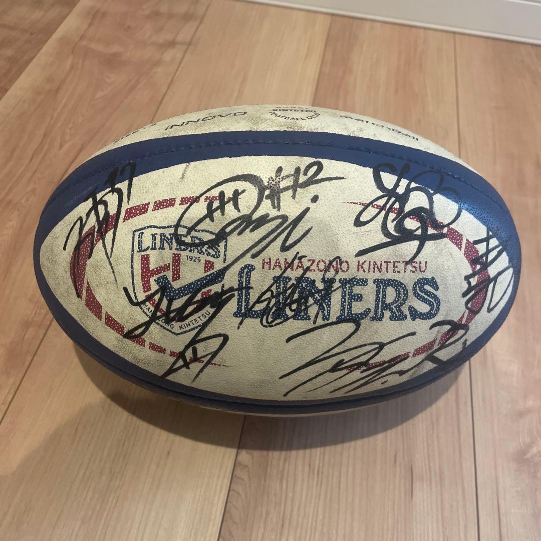 花園近鉄ライナーズ サイン入りラグビーボール