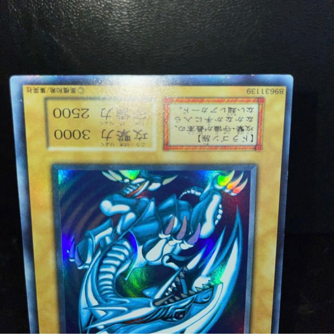 遊戯王　ブルーアイズホワイトドラゴン初期ウルトラレア