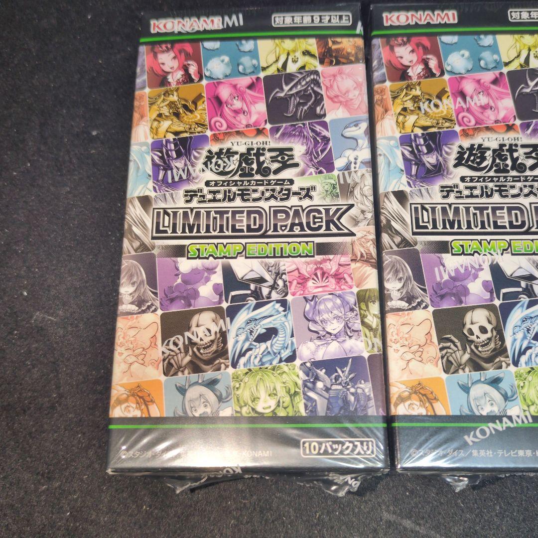 遊戯王　スタンプエディション　未開封