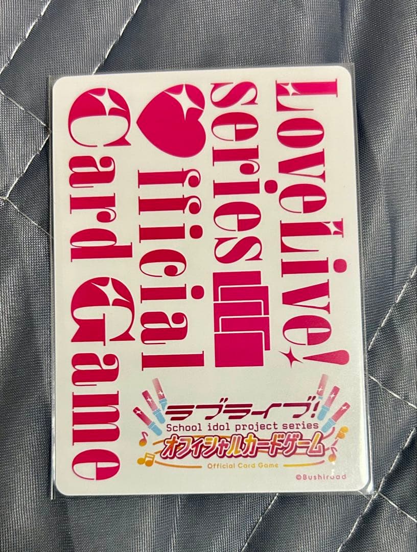 【匿名配送】ラブカ nextstep Aqours LLE