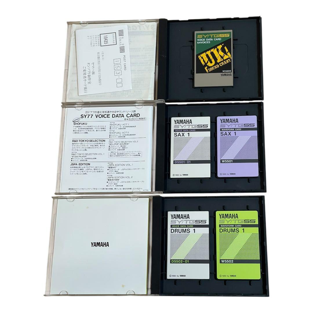 YAMAHA SY/TG55 VOICE DATA CARD 3種セット