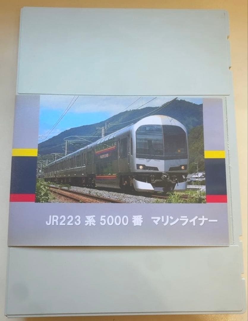 TOMIX JR223系5000番 マリンライナー Dセット