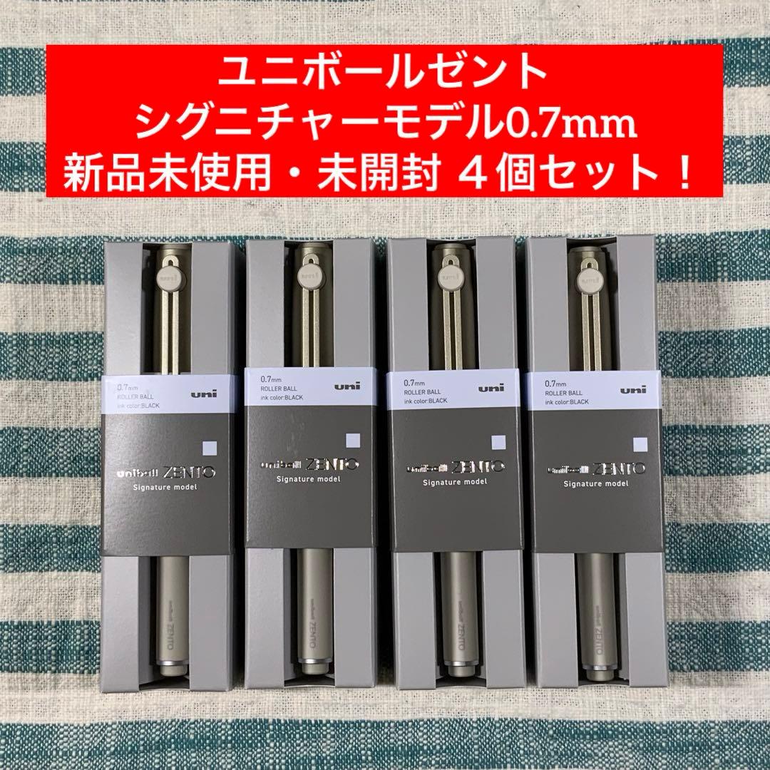 ★三菱鉛筆／ユニ★【ユニボールゼント／シグニチャーモデル0.7mm】★匿名配送★