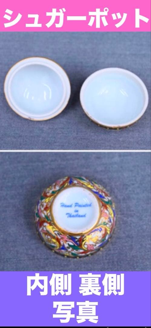 希少♦️陶磁器♦️アンティーク カップ・ソーサー＆シュガーポットセット♦️送料込