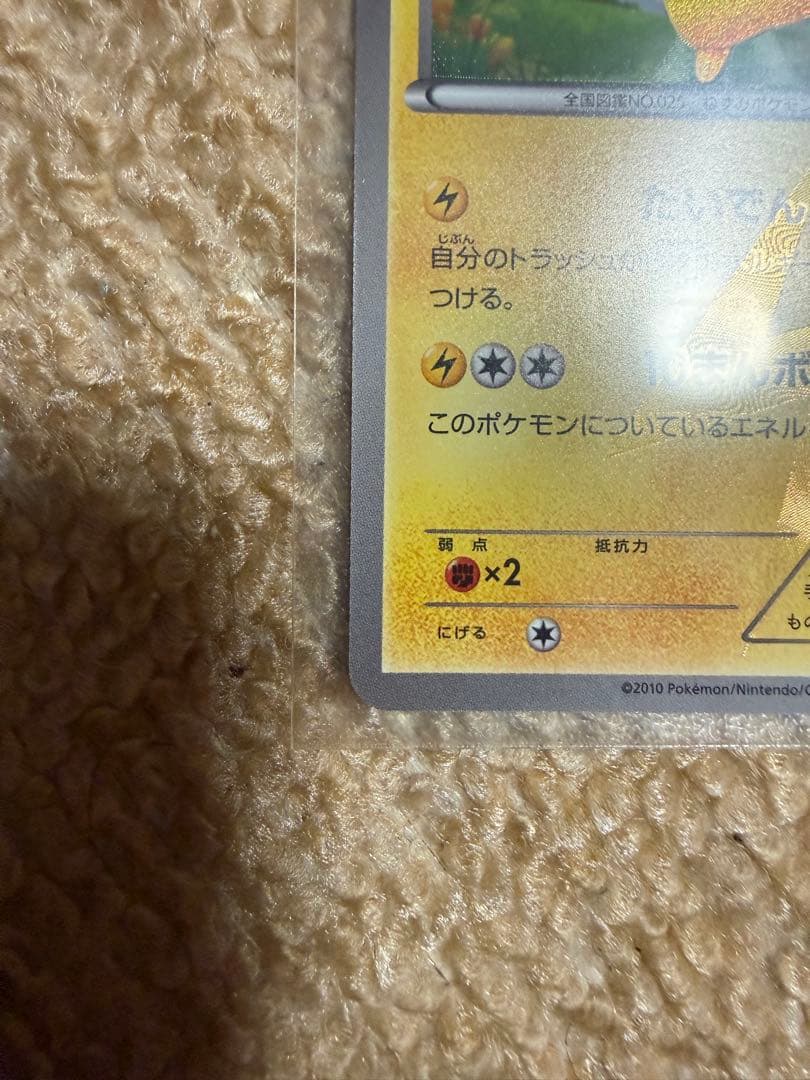 希少 ピカチュウ UR BW1 056/053