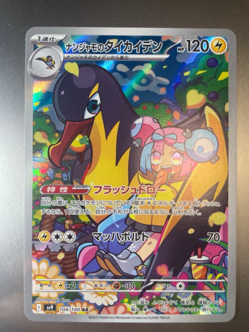 ポケモンカード AR 8枚まとめ売り レシラム ゼクロム ミュウツー