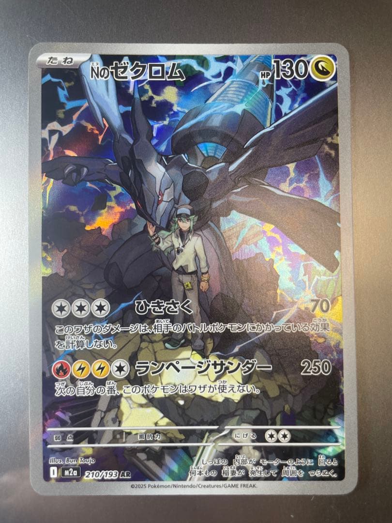 ポケモンカード AR 8枚まとめ売り レシラム ゼクロム ミュウツー