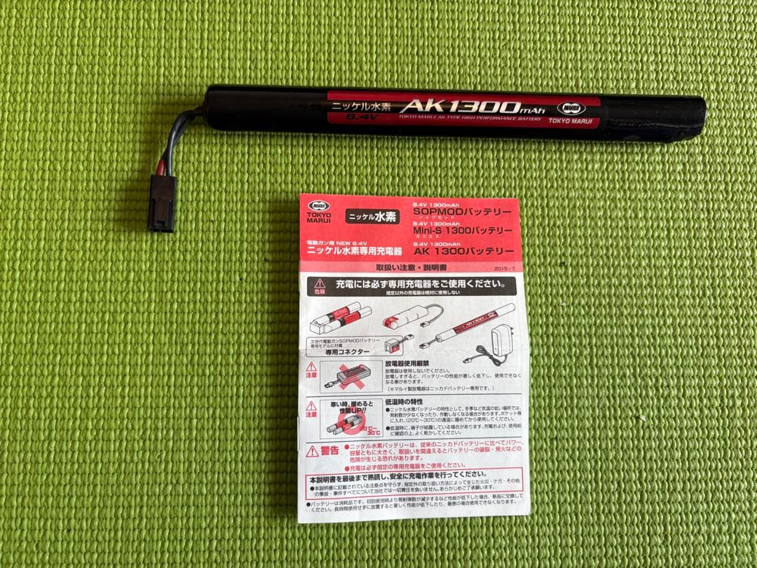 東京マルイ　89式小銃折曲銃床　電動ガン