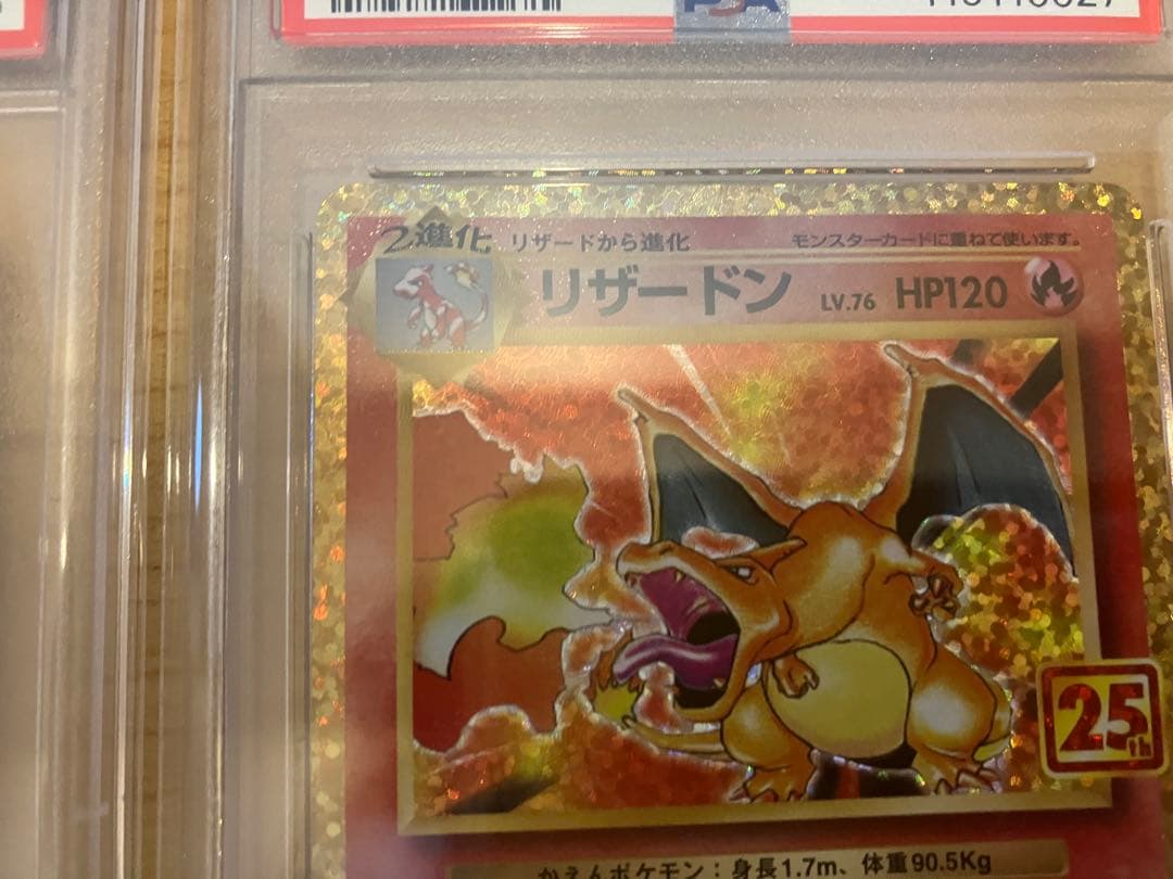 【激レア】25thリザードン&25th浮世絵ブルーアイズ連番【PSA10】