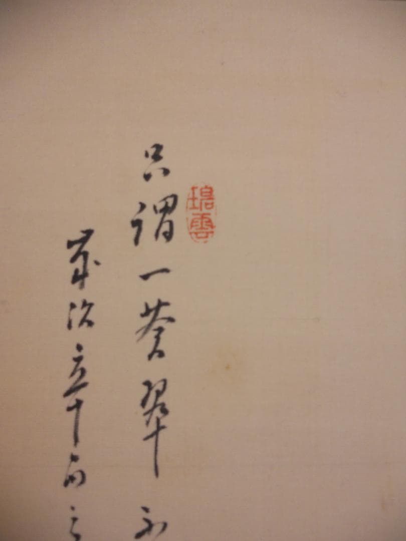 掛け軸 古幸 神都ノ冬 絹本 希少 軸装 茶道具 掛軸 美品 です。