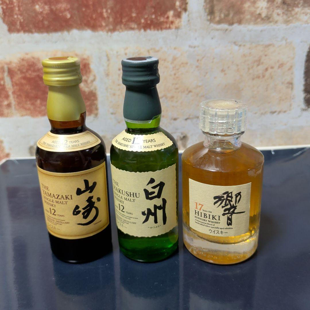 未開封　サントリー 響 白州 山崎 OLD  ミニボトル 50ml