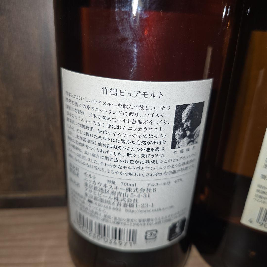 ウイスキー NIKKA WHISKY TAKETSURU PURE MALT
