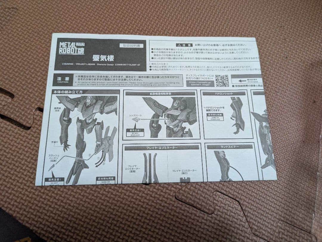 BANDAI L ROBOT魂 Type-00A SHINKIRO