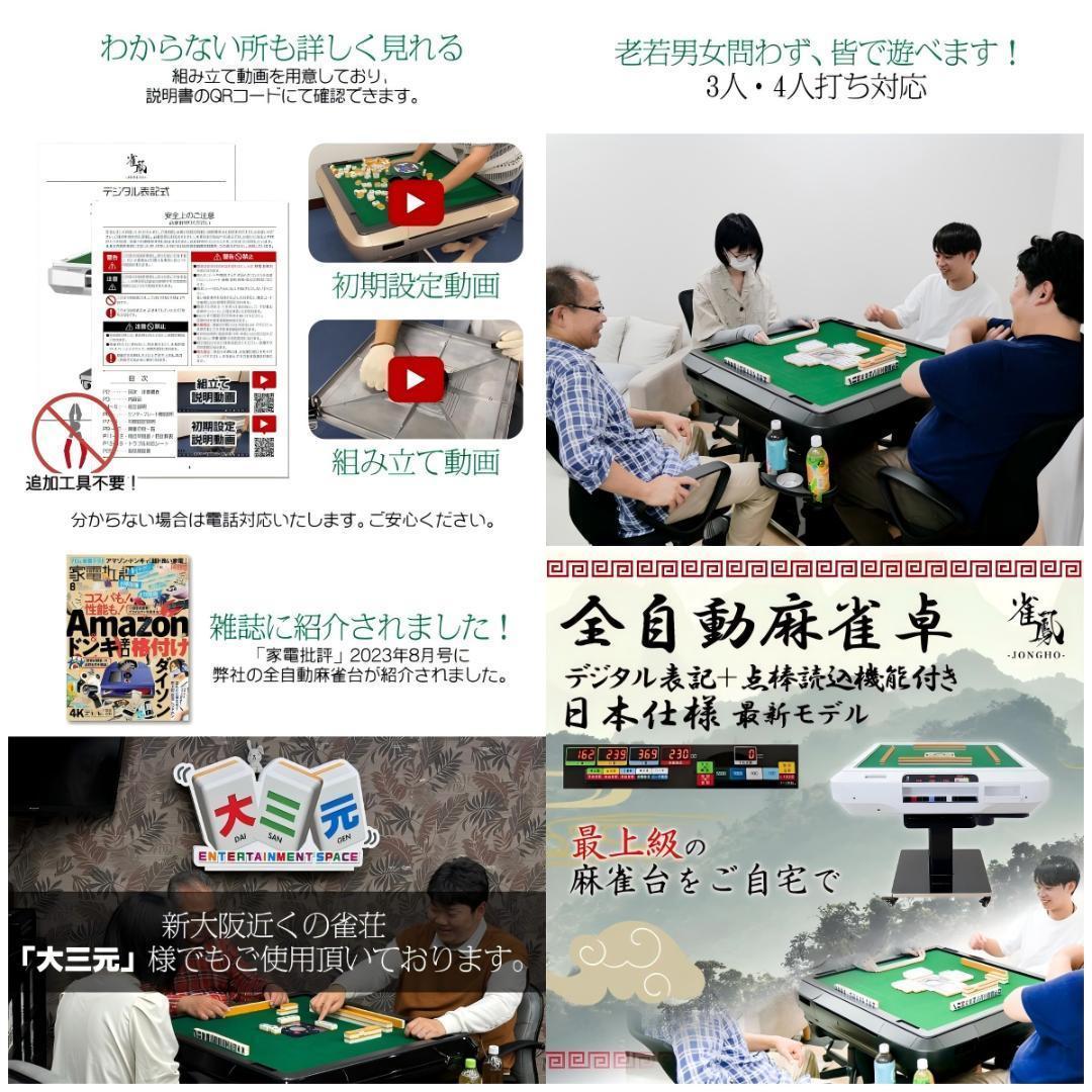 新全自動麻雀卓+テーブル 点数表示 電動28mm家庭用 折りたたみ ガラス脚