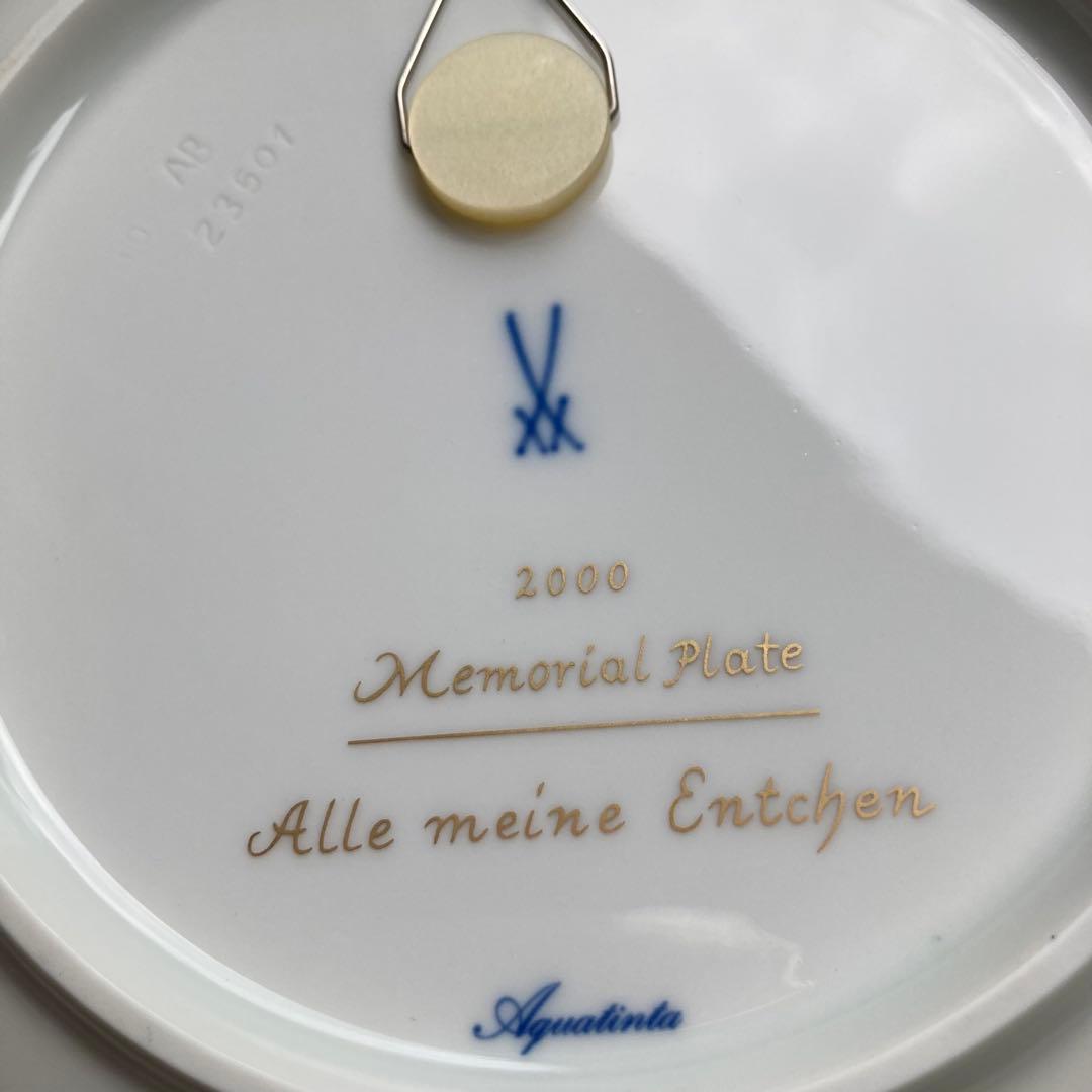 マイセンメモリアルプレート2000「アヒルがみんな」美品