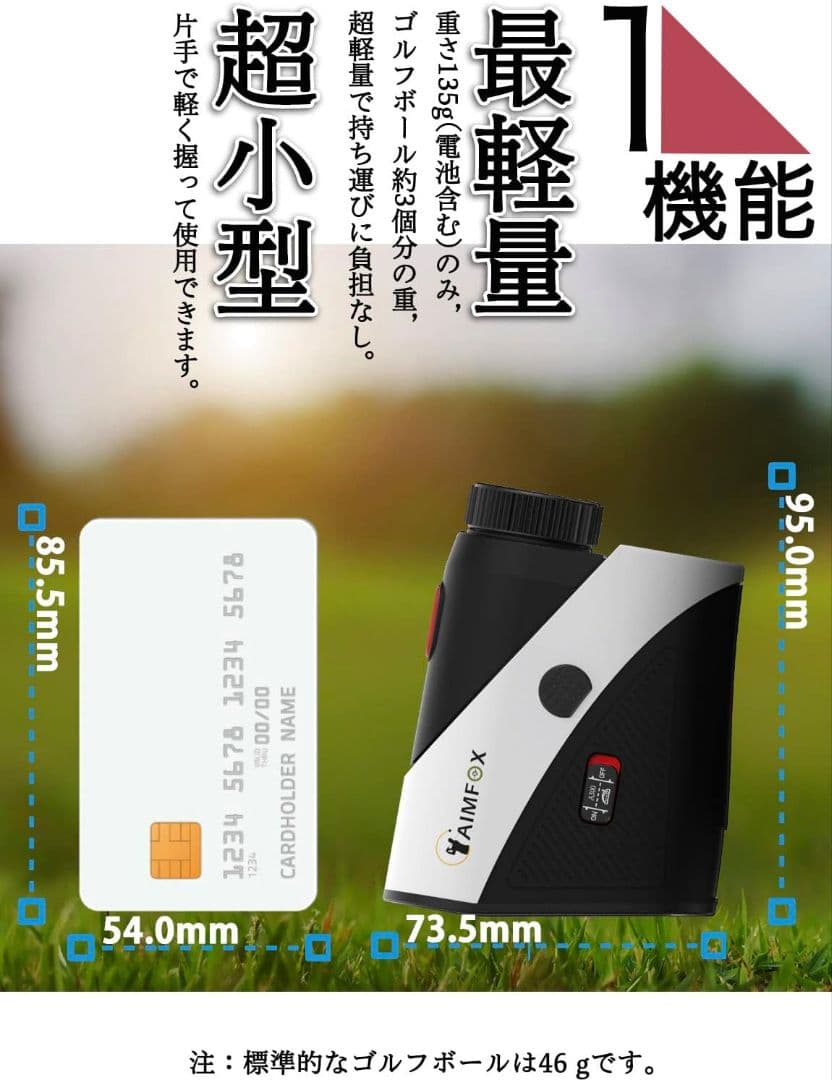 【新品未使用】ゴルフ距離計　レーザー　超軽量　片手使用可能　手ぶれ補正　人気商品