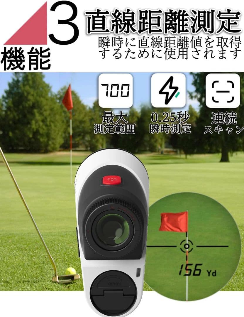 【新品未使用】ゴルフ距離計　レーザー　超軽量　片手使用可能　手ぶれ補正　人気商品