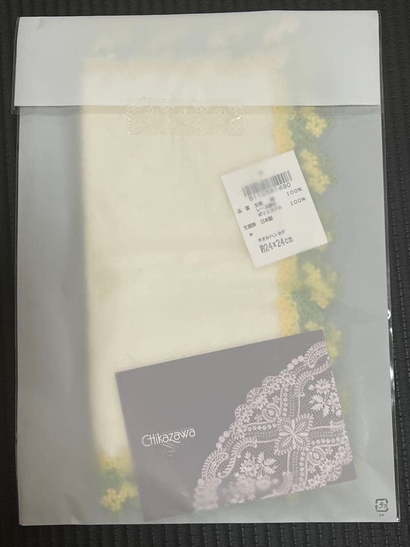 【レア】新品、未開封　近沢レース　菜の花　アイボリー