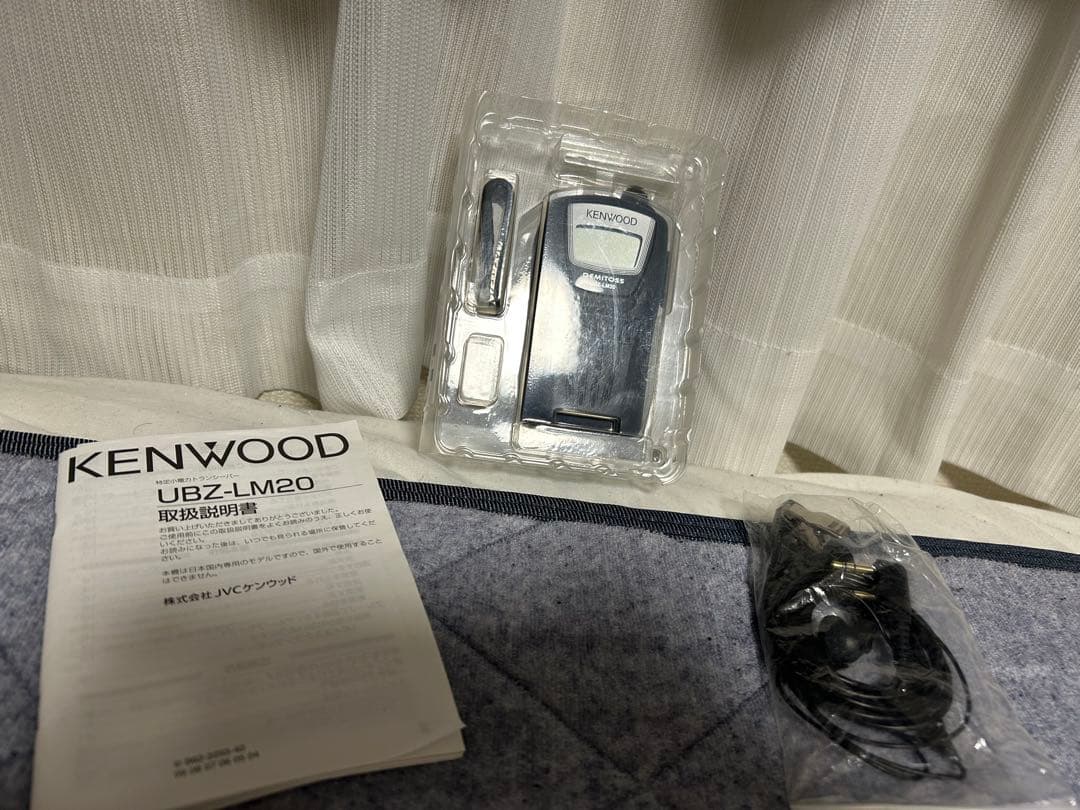 トランシーバー UBZ-LM20
