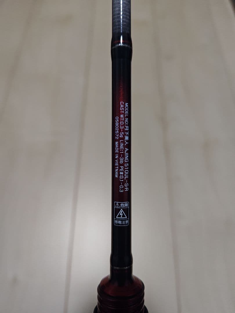 DAIWA 20 月下美人 AJING 510UL-S