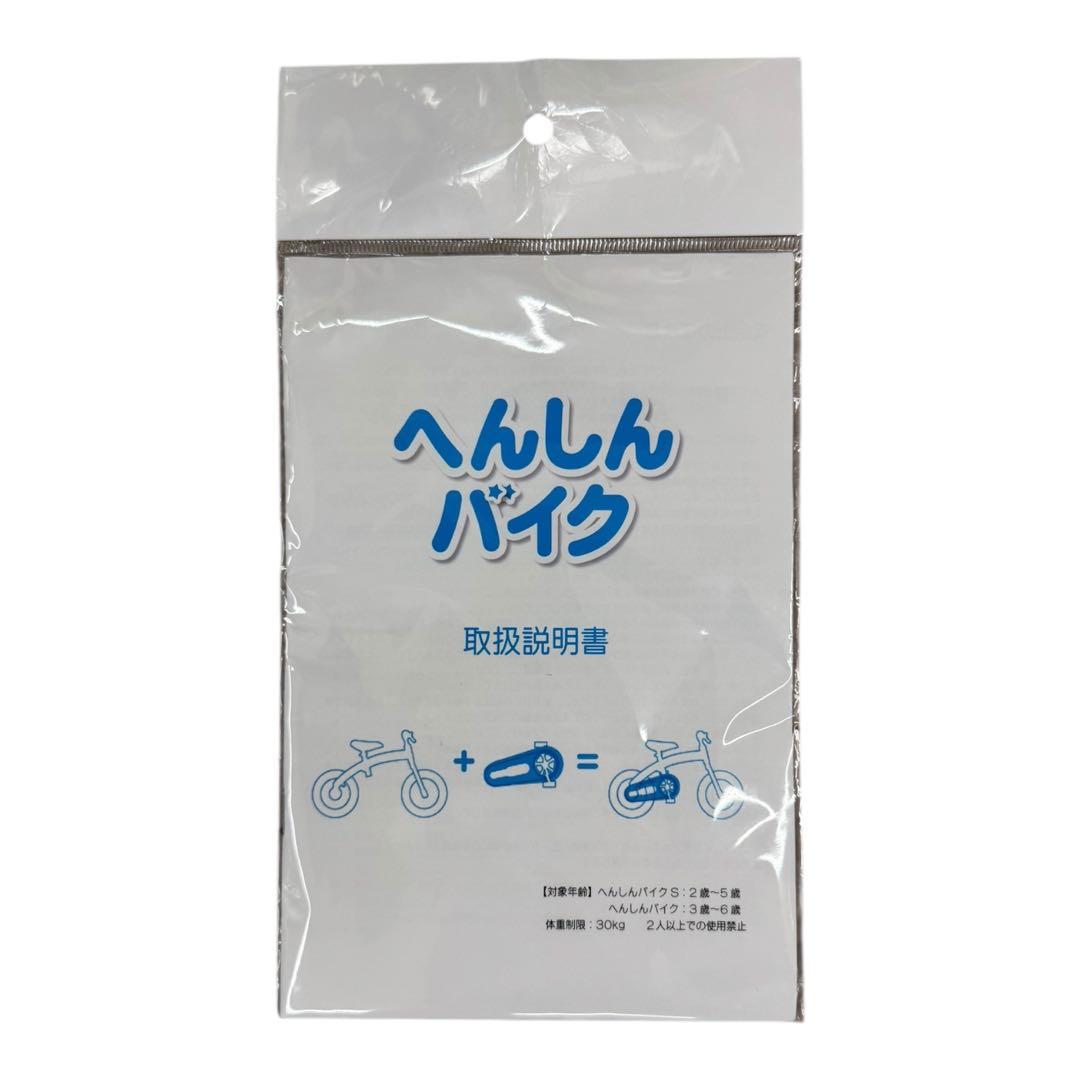 【スタンド付き】Henshin Bike へんしんバイク 12インチ イエロー