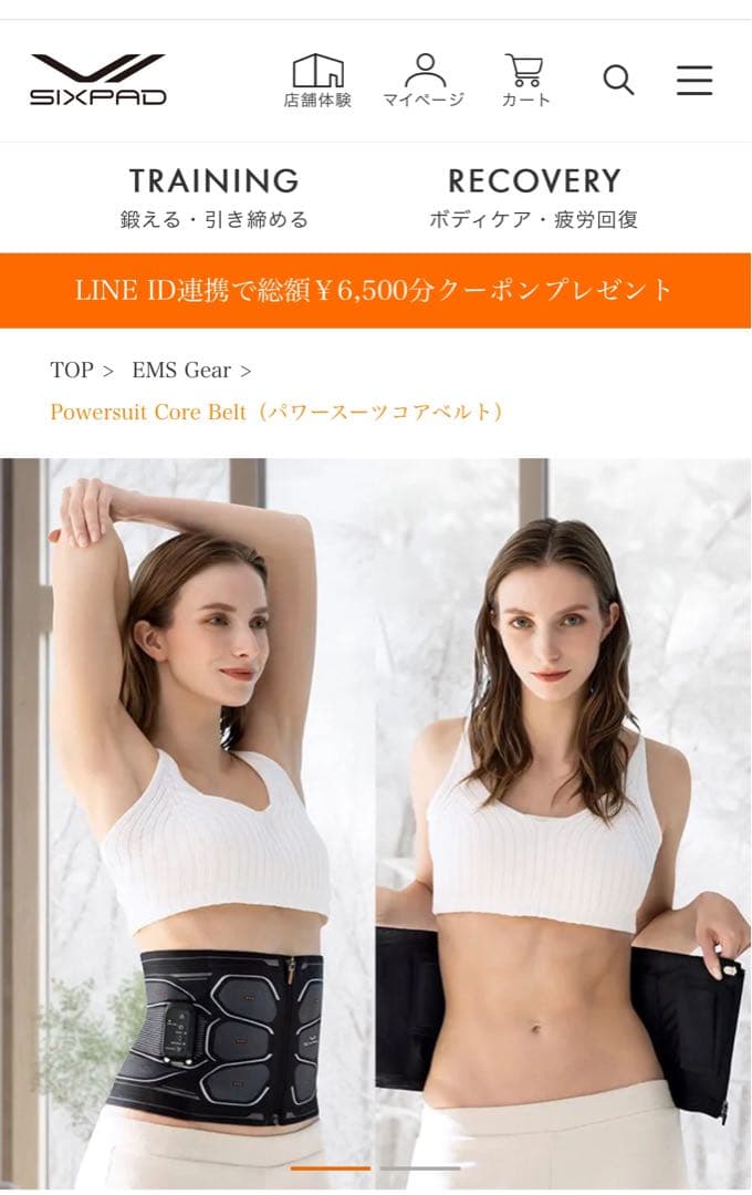 SIXPAD Powersuit Core Belt Mサイズ　ブラック