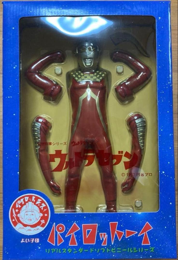 ウルトラマン&ウルトラセブン　パイロットエース　明日発送可能！