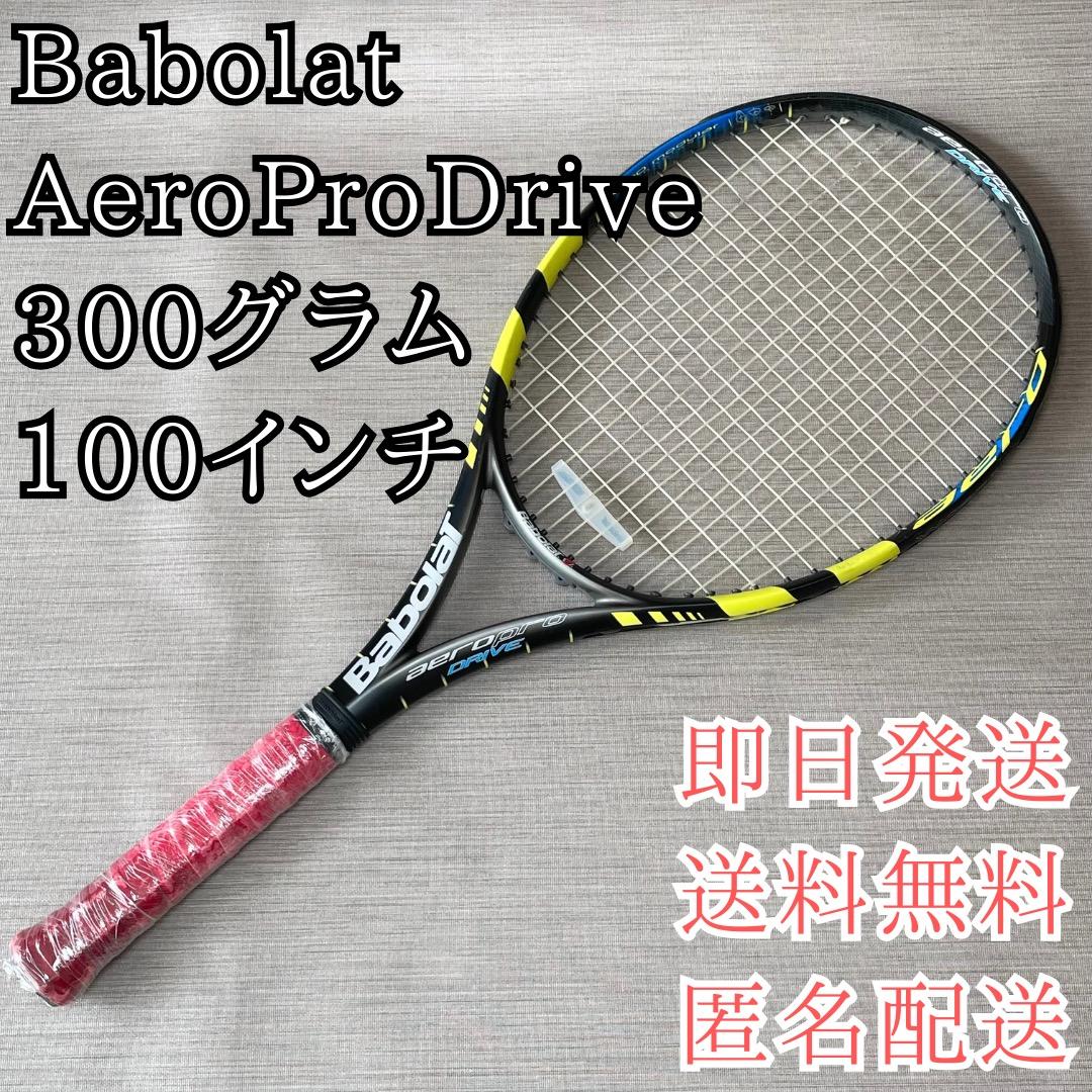 Babolat AeroProDrive アエロ プロ ドライブ 送料無料 匿名