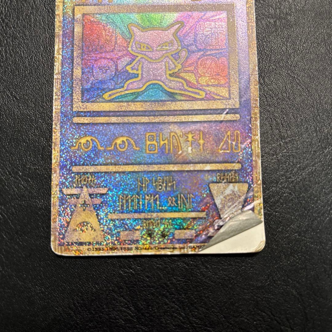 【希少】古代ミュウ エラー 旧裏 プロモ Nintedo n抜け 1999年