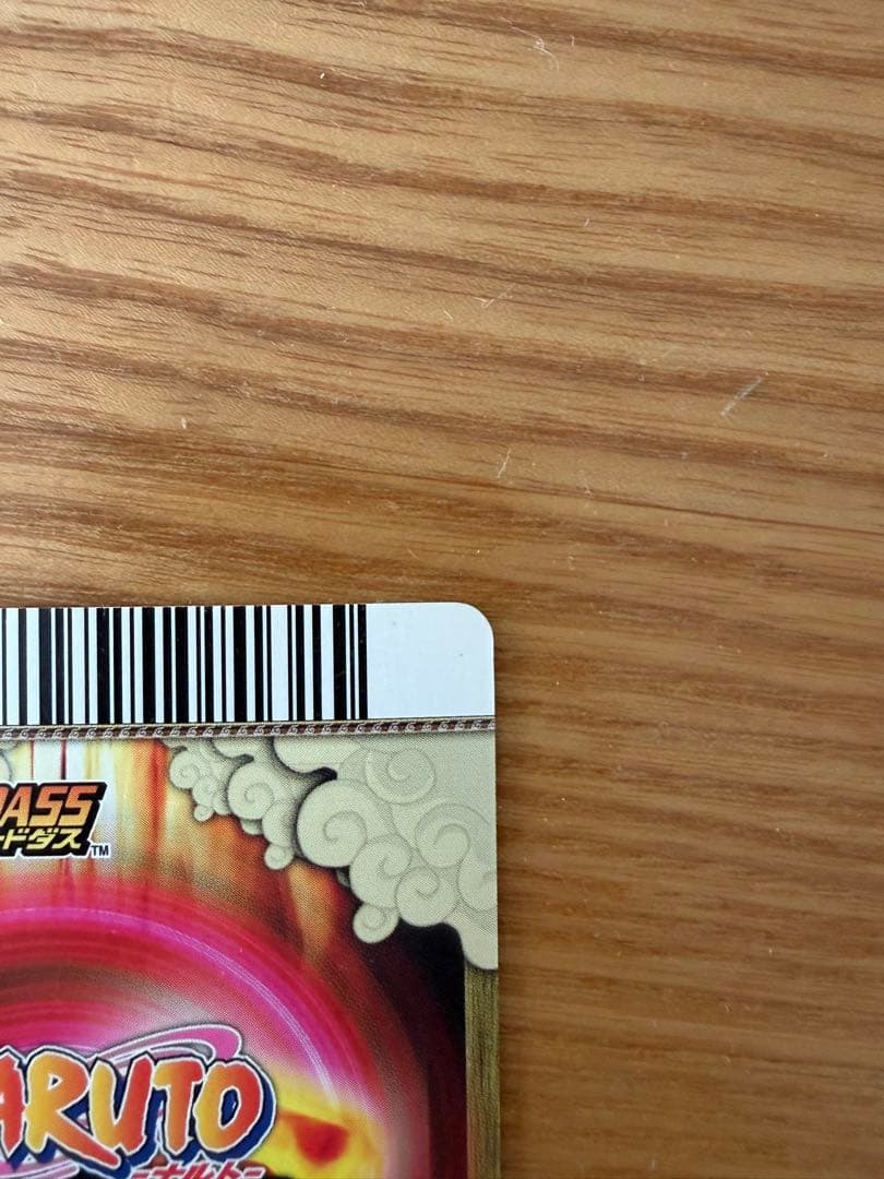 ナルティメットカードバトル ナルト レア 螺旋丸 美品