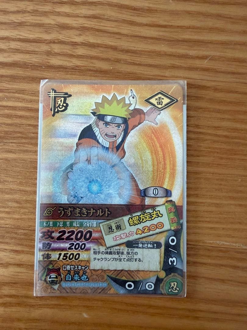 ナルティメットカードバトル ナルト レア 螺旋丸 美品