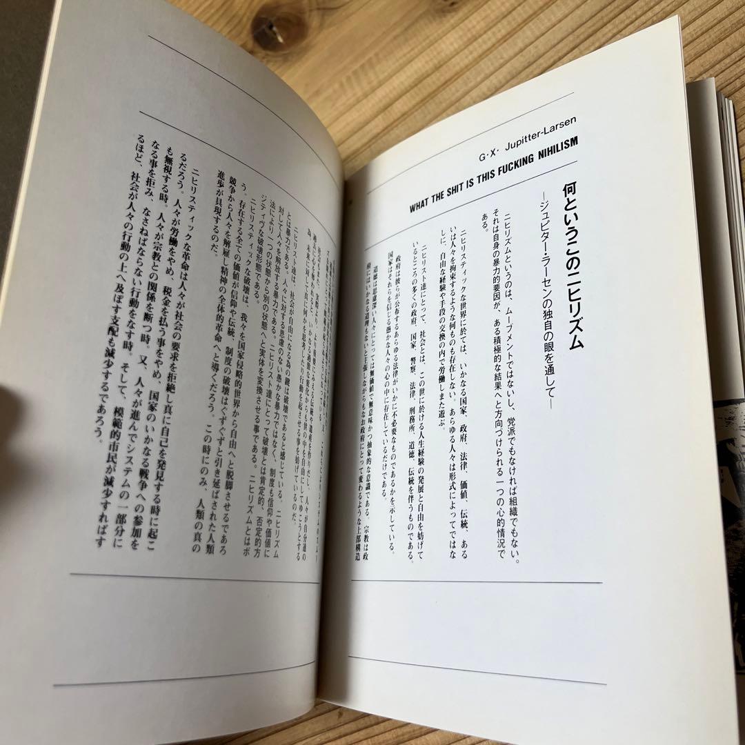 EGO 06 第6号 阿木譲 昭和61年8月1日発行