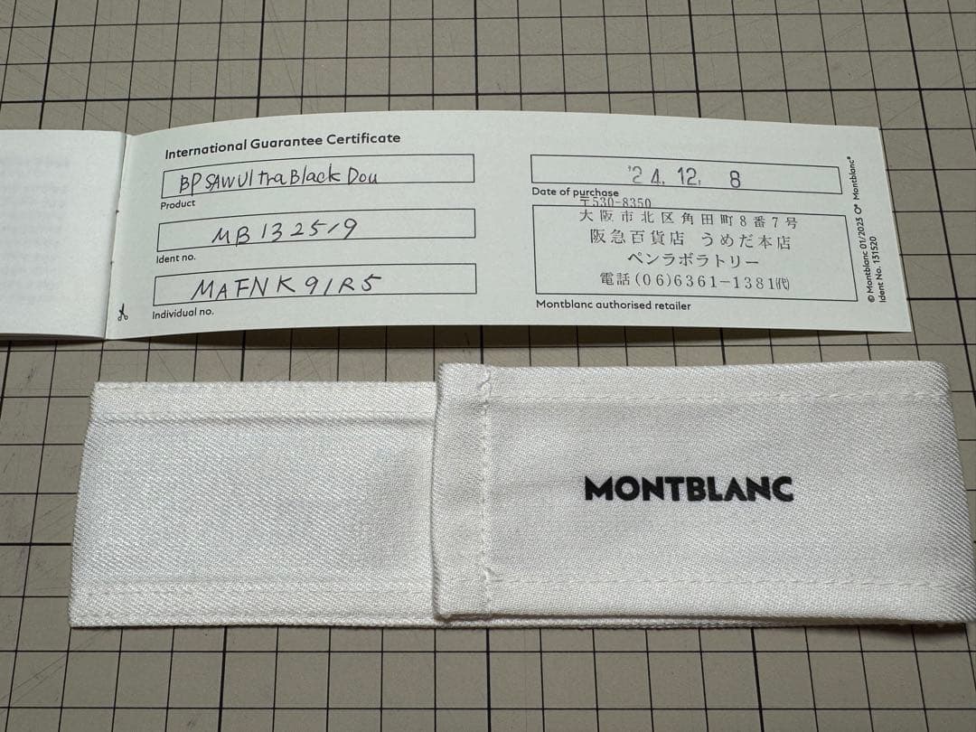 Mont Blanc スターウォーカー ポールペン