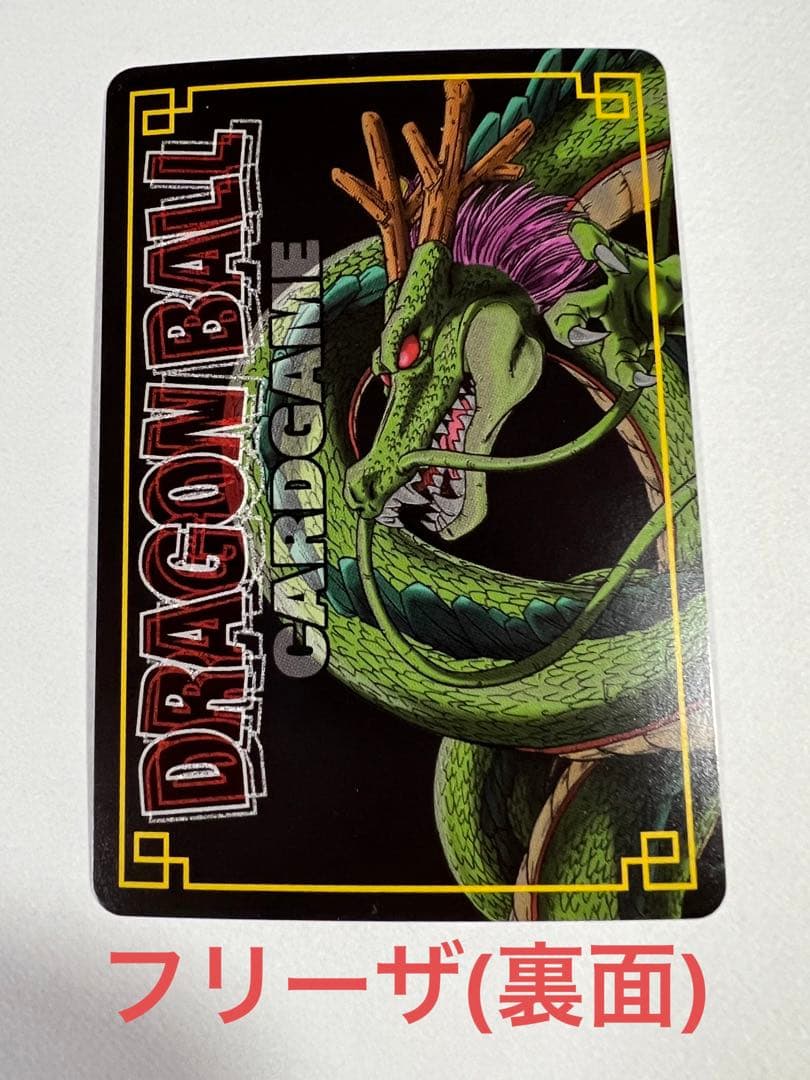 ドラゴンボールカードゲーム　(フリーザ、セル、魔人ブウ)