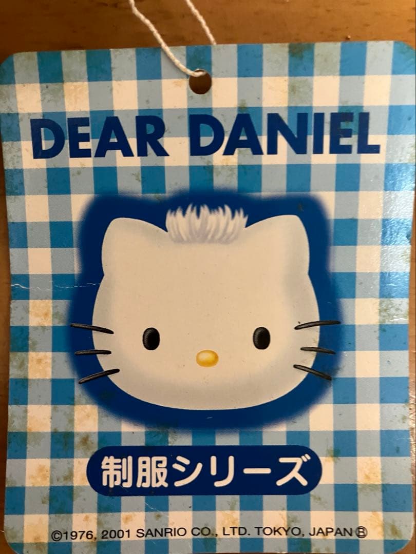 キティ　ダニエル　ぬいぐるみ　東急　制服シリーズ　タグ付き