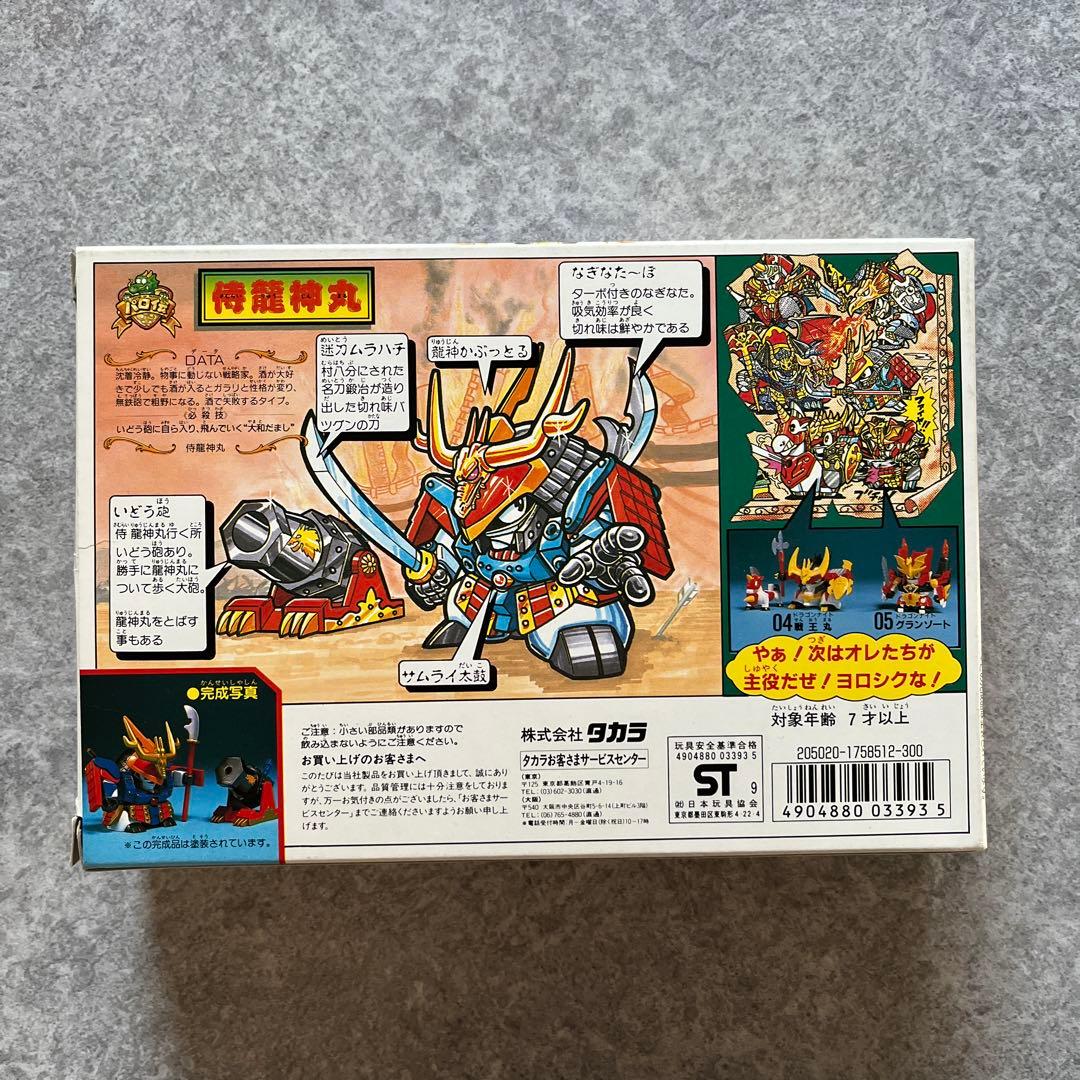 タカラ プラクション 魔神英雄伝ワタル パロ伝 02 侍龍神丸