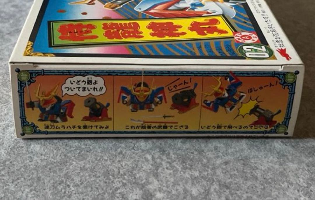 タカラ プラクション 魔神英雄伝ワタル パロ伝 02 侍龍神丸