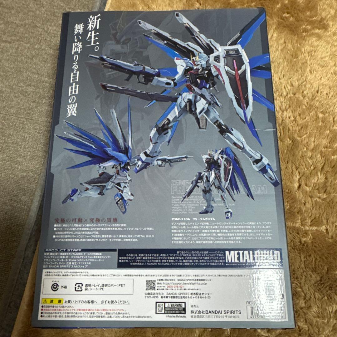 【新品未開封】メタルビルド　ガンダムSEED フリーダムガンダムCONCEPT2